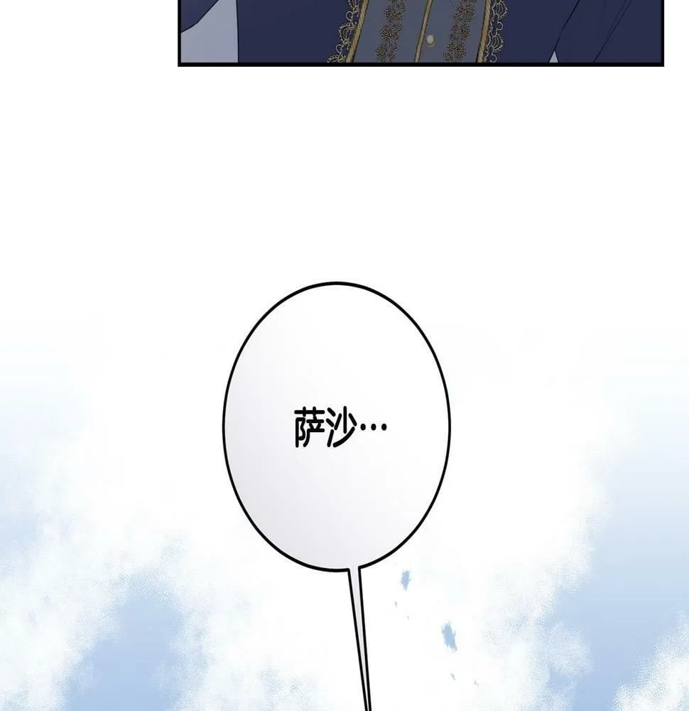 第18话 管家竟敢打少爷？ 第9页