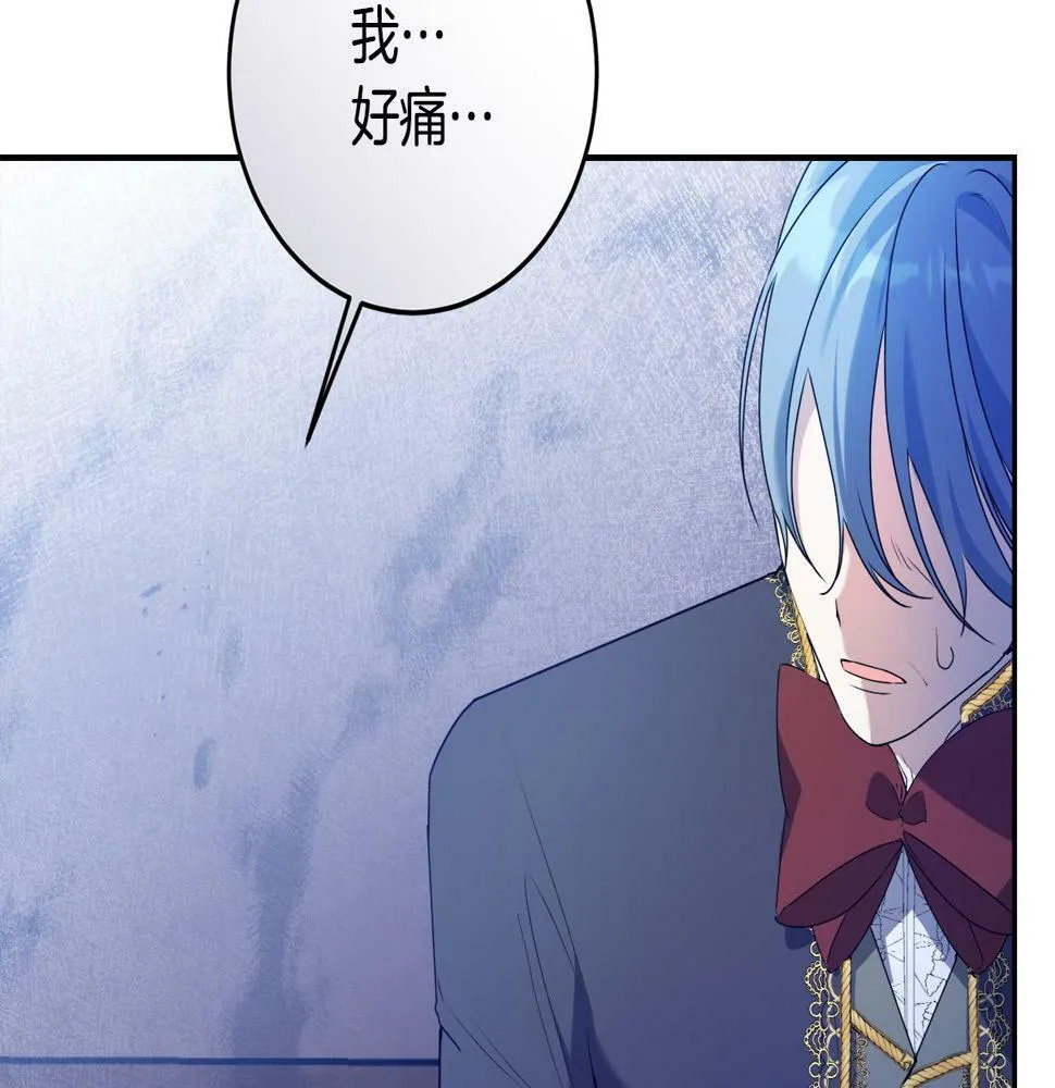 第18话 管家竟敢打少爷？ 第12页