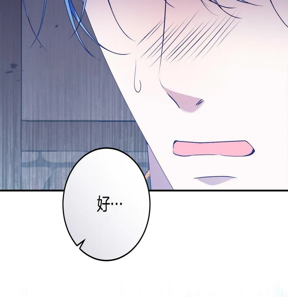 第18话 管家竟敢打少爷？ 第16页