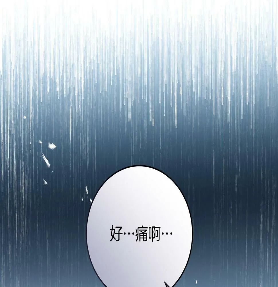 第18话 管家竟敢打少爷？ 第17页
