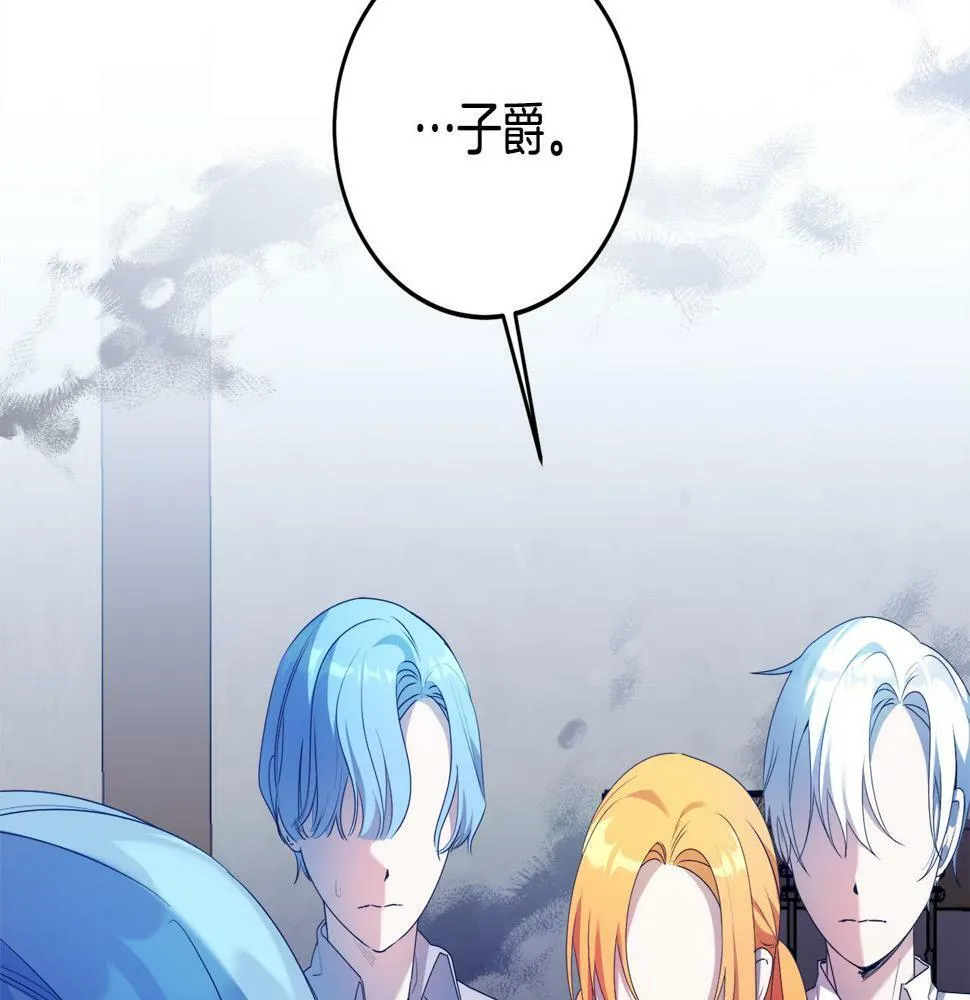 第18话 管家竟敢打少爷？ 第22页