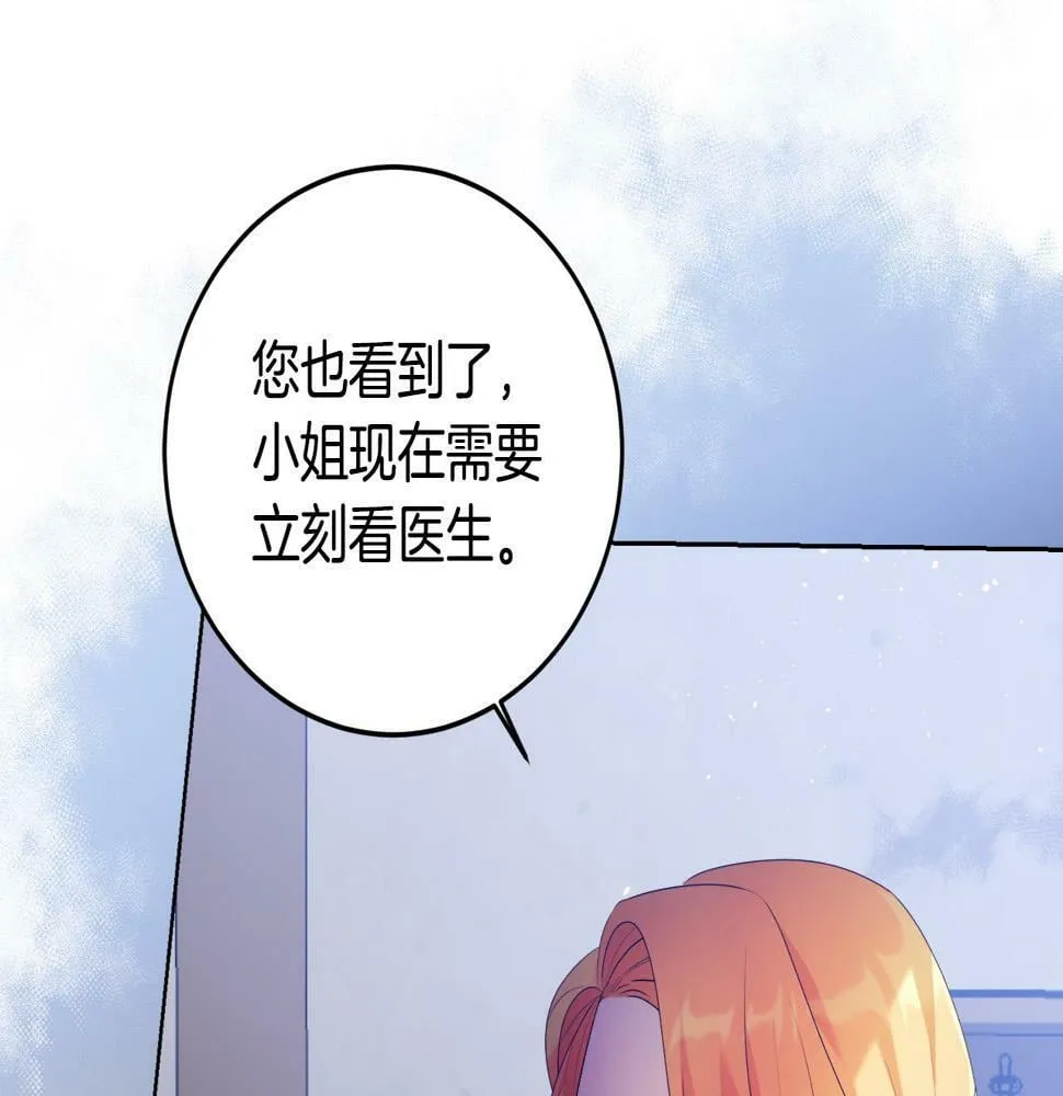 第18话 管家竟敢打少爷？ 第25页