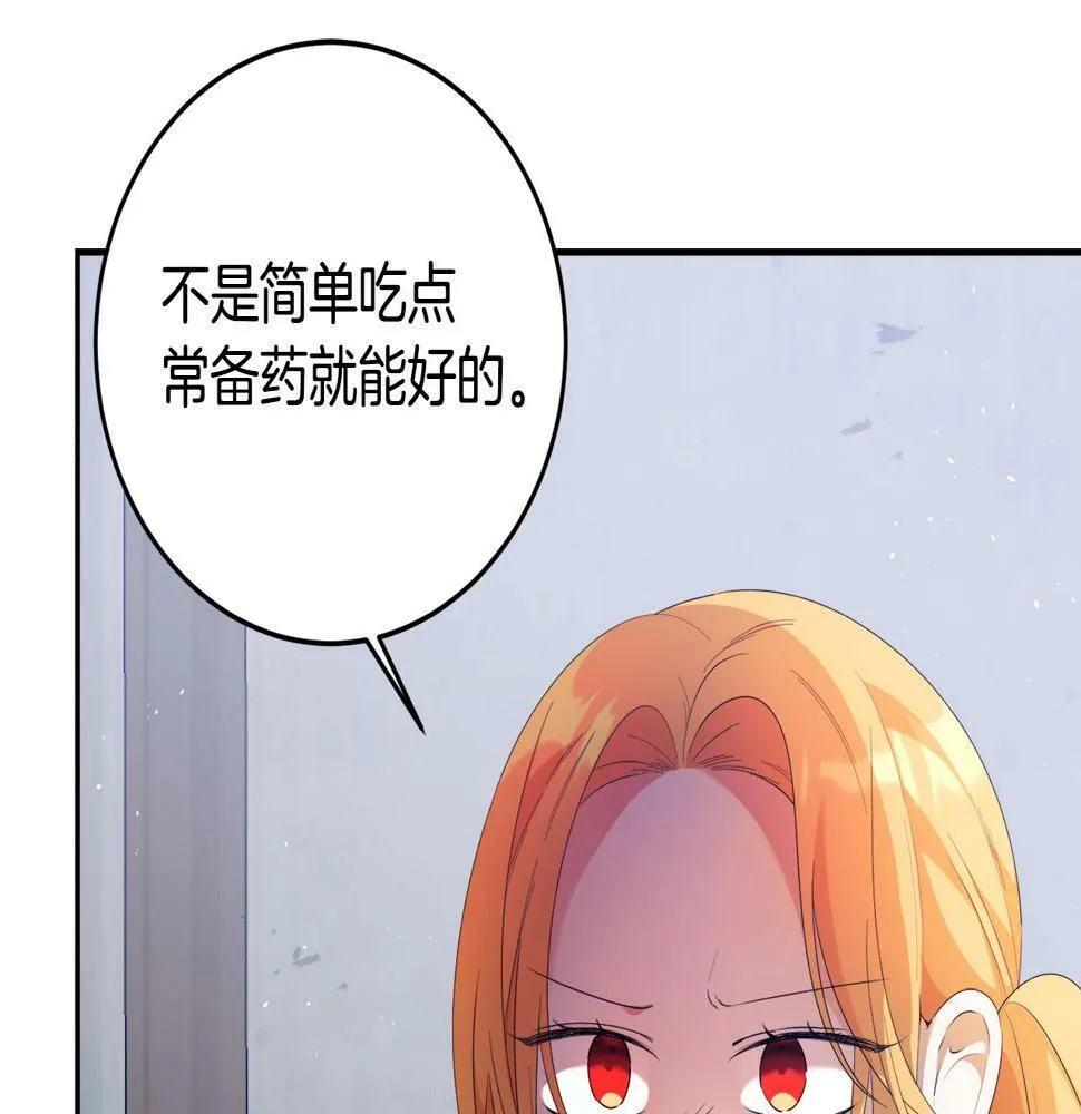 第18话 管家竟敢打少爷？ 第28页