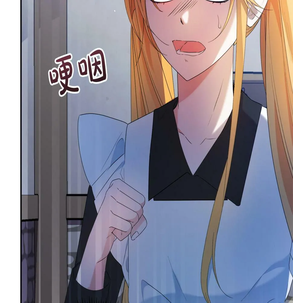 第18话 管家竟敢打少爷？ 第29页