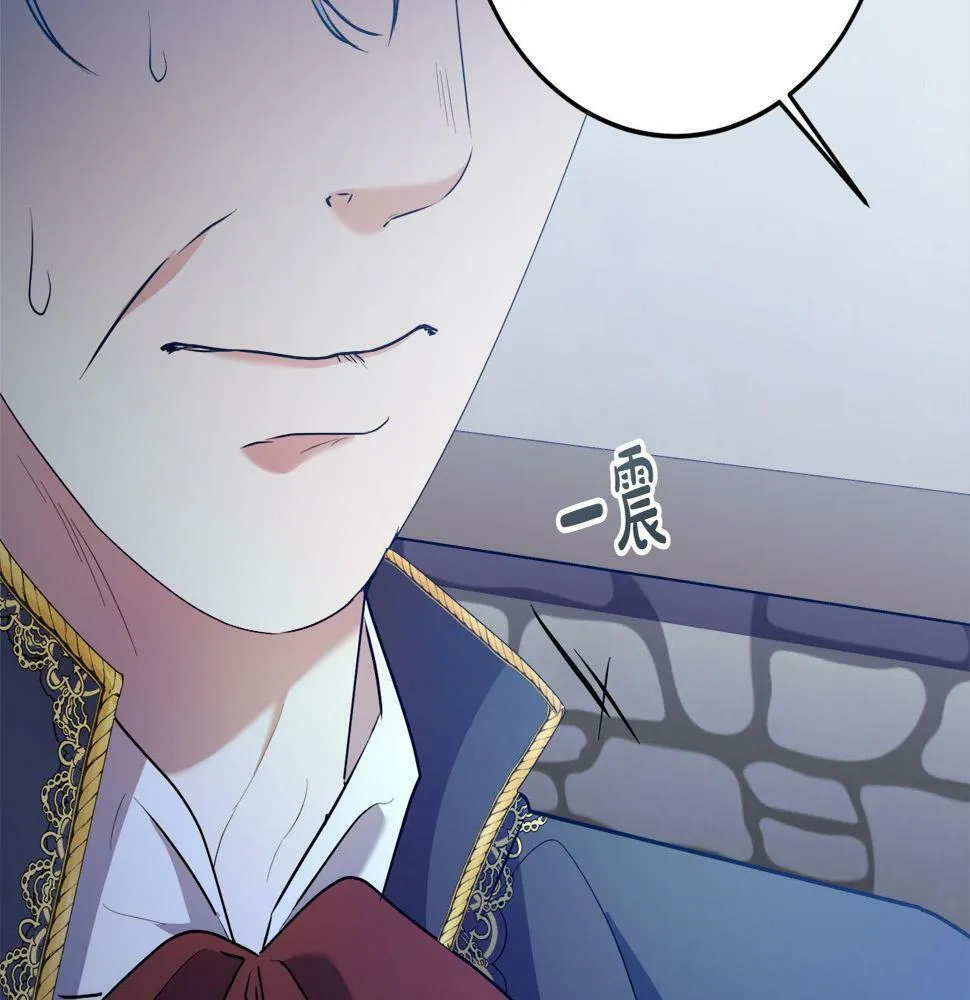 第18话 管家竟敢打少爷？ 第31页