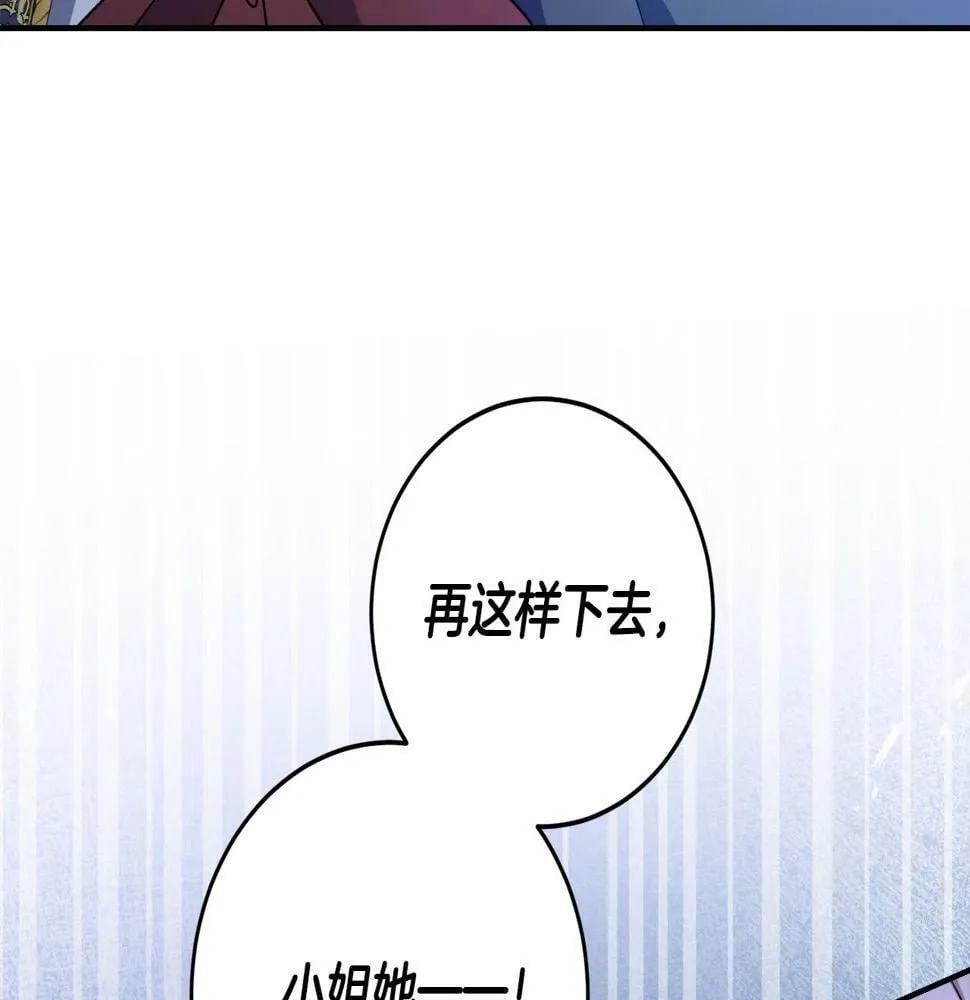 第18话 管家竟敢打少爷？ 第32页