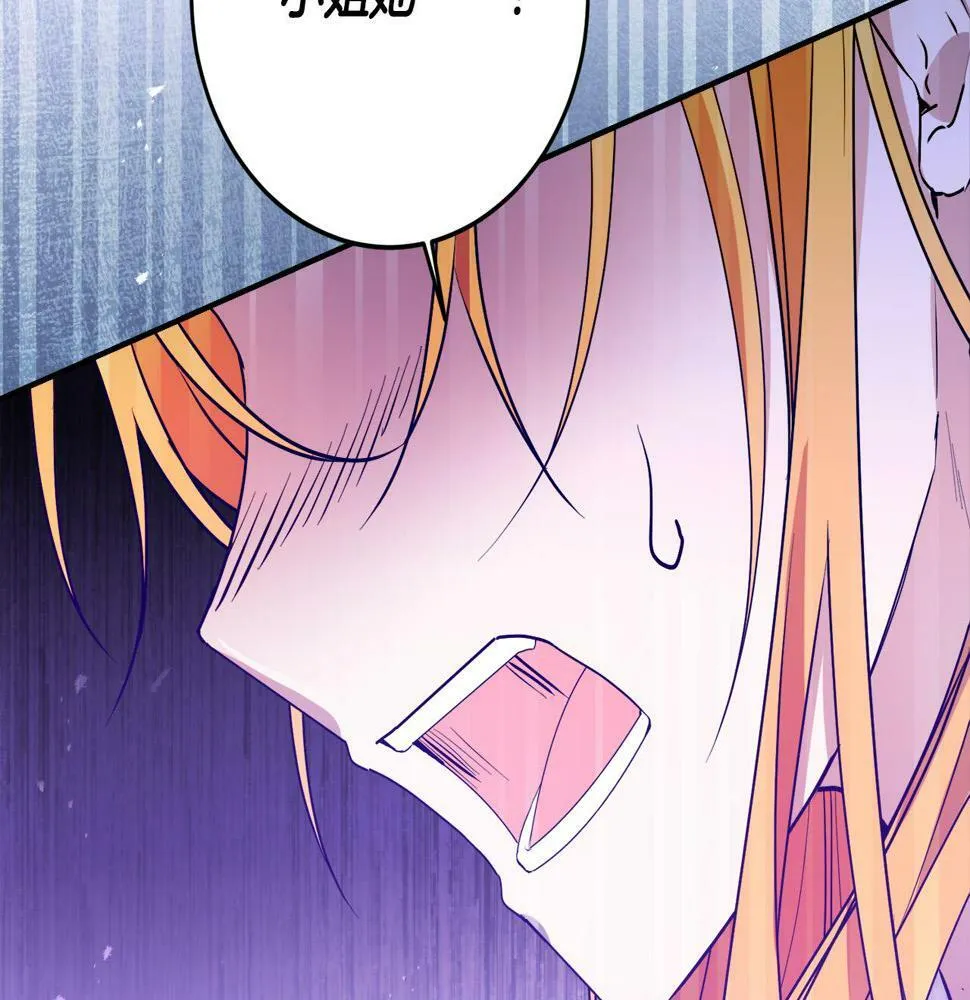 第18话 管家竟敢打少爷？ 第33页
