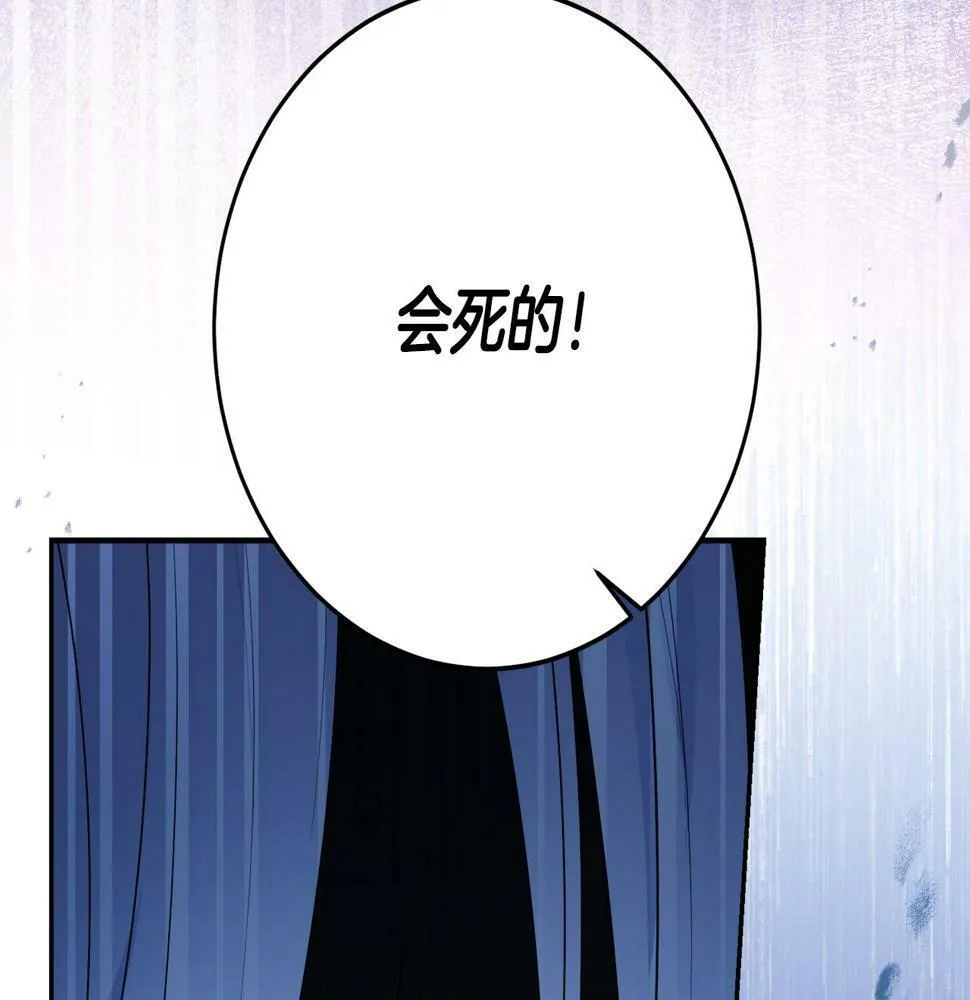 第18话 管家竟敢打少爷？ 第35页