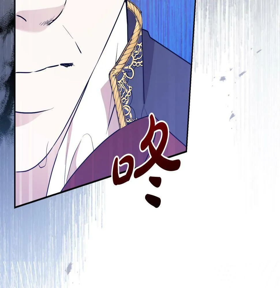 第18话 管家竟敢打少爷？ 第37页
