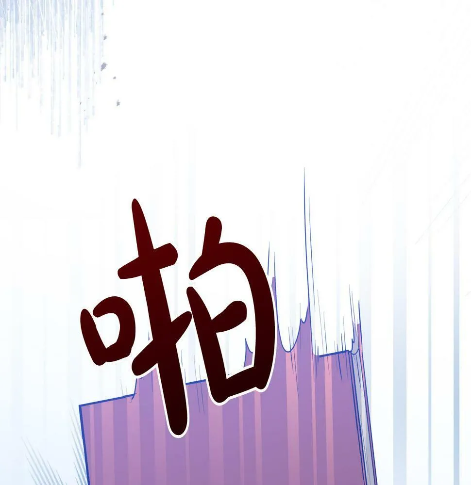 第18话 管家竟敢打少爷？ 第38页