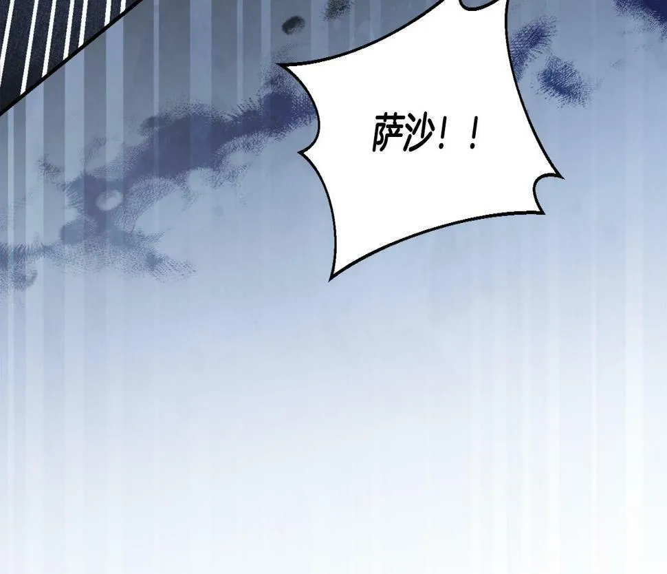 第18话 管家竟敢打少爷？ 第41页