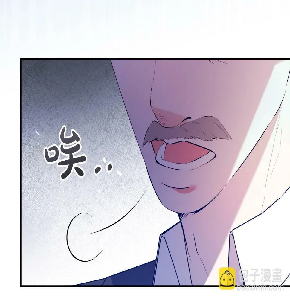 第18话 管家竟敢打少爷？ 第42页