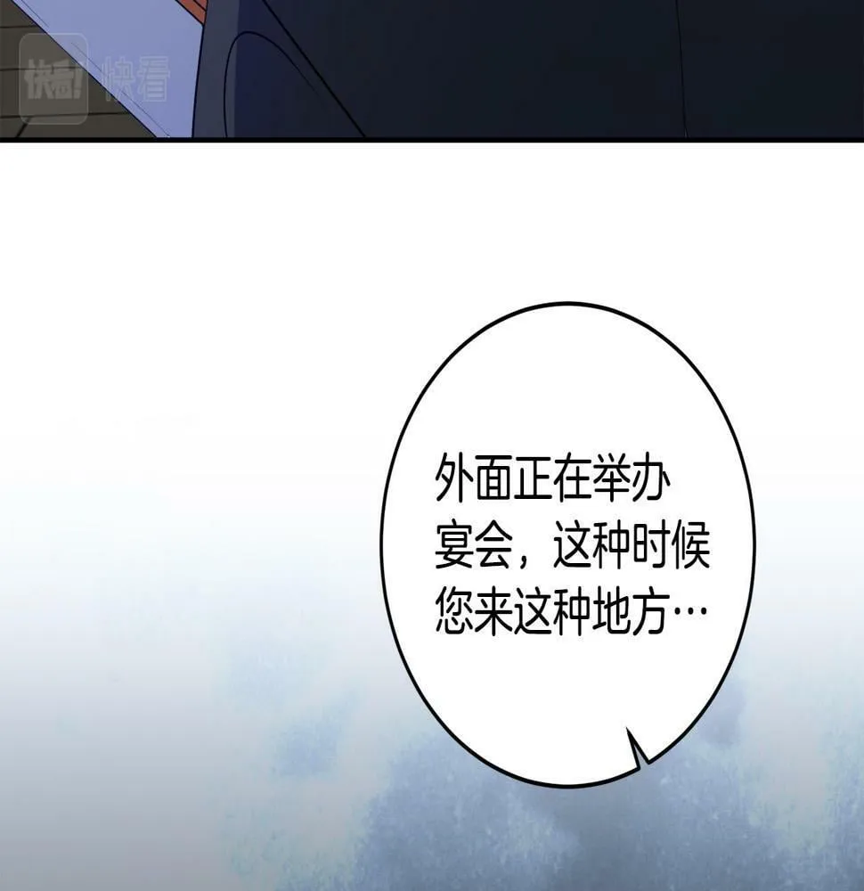 第18话 管家竟敢打少爷？ 第46页