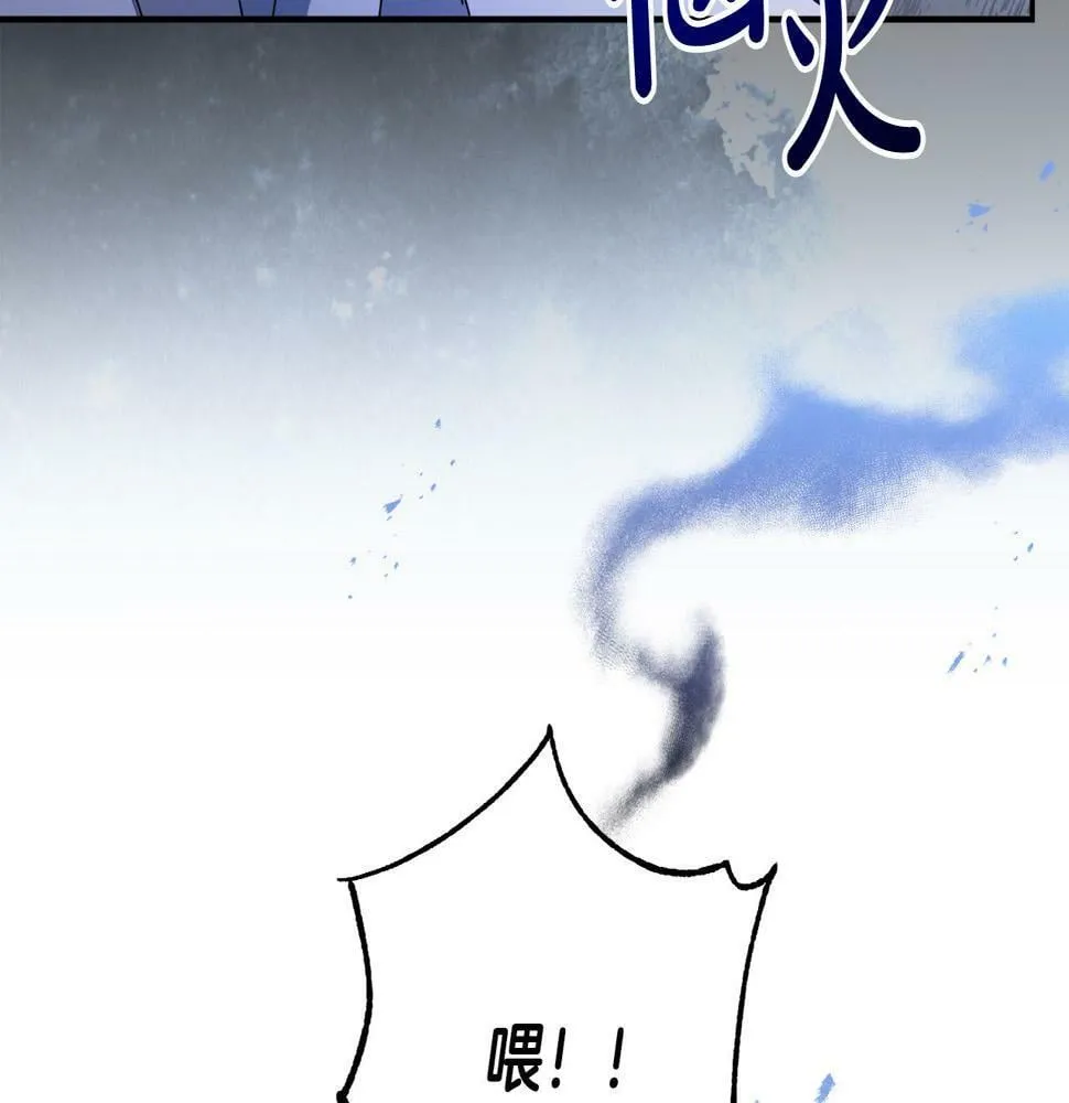 第18话 管家竟敢打少爷？ 第48页