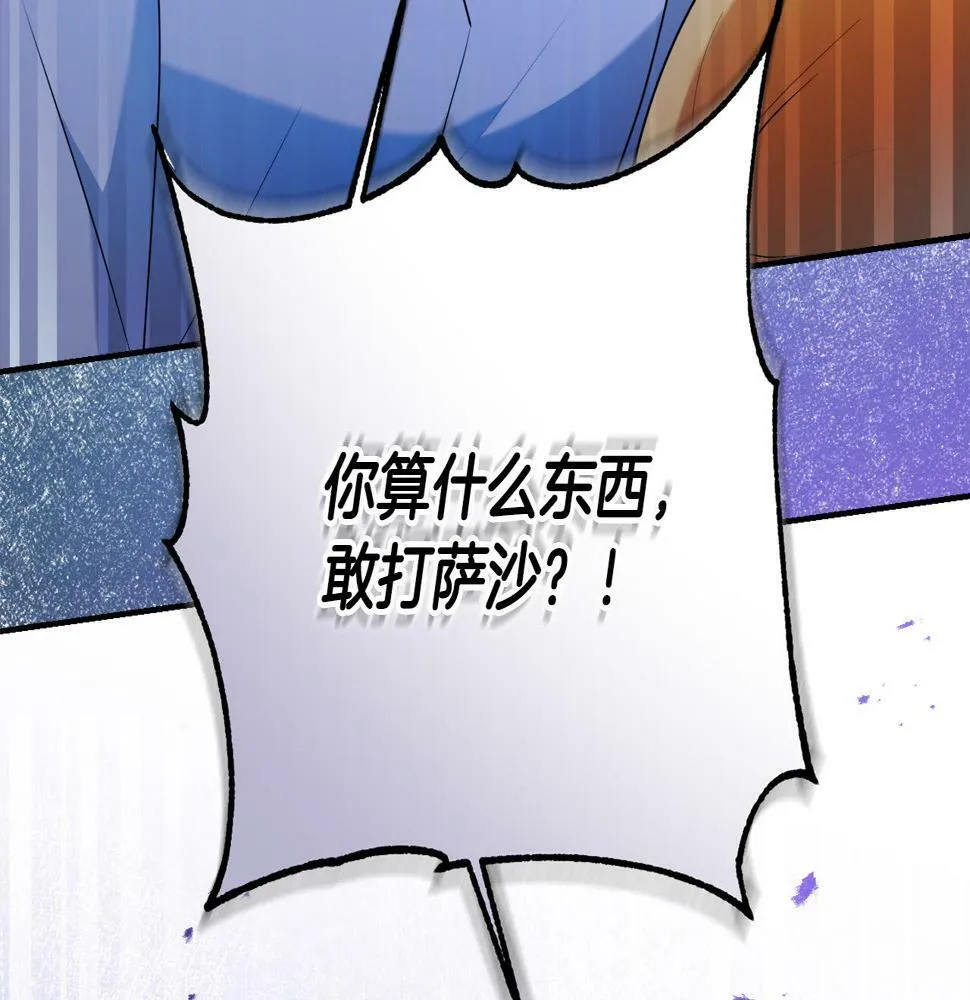 第18话 管家竟敢打少爷？ 第51页