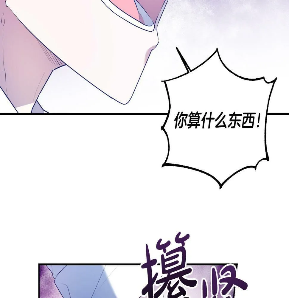 第18话 管家竟敢打少爷？ 第55页