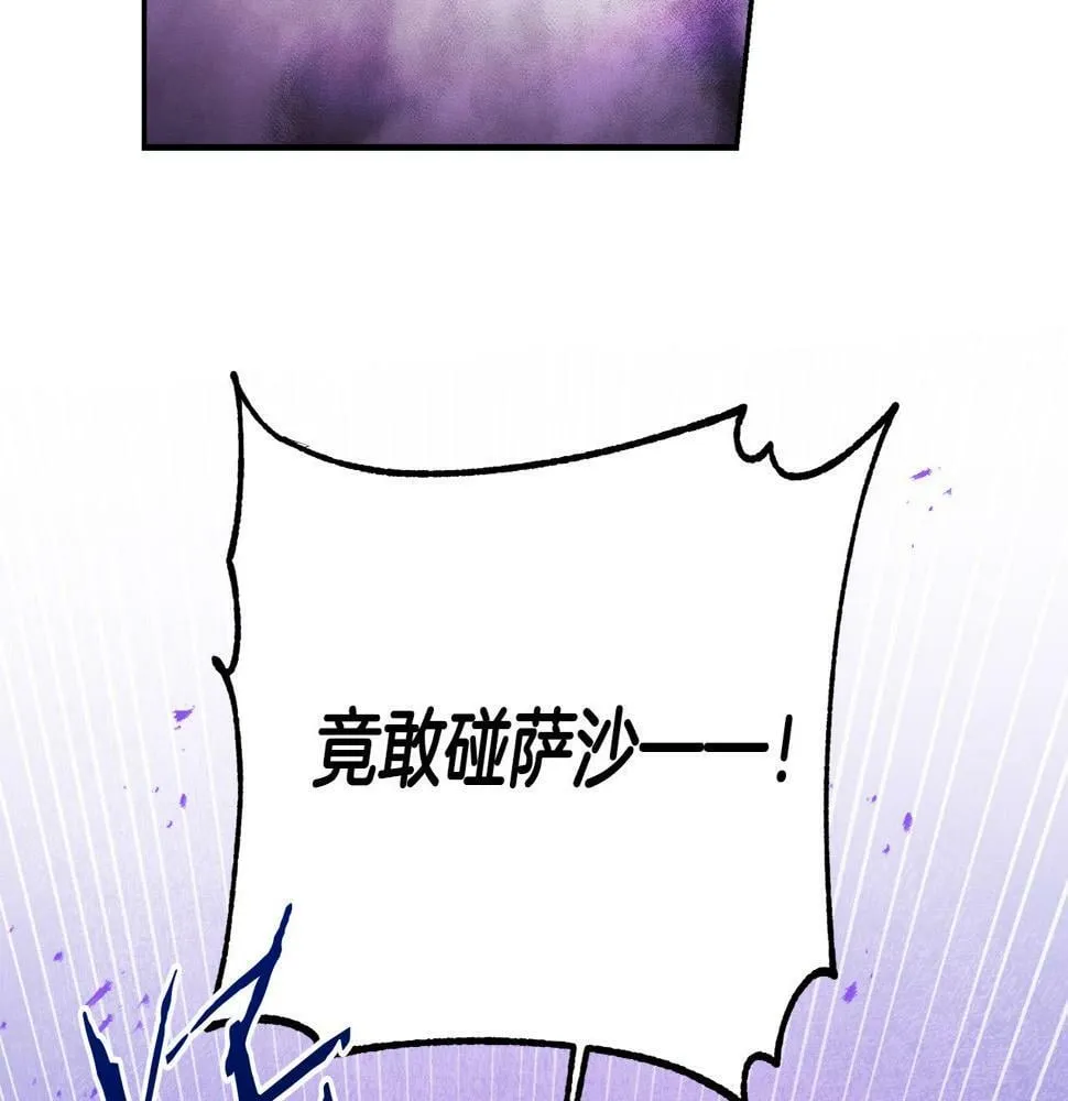 第18话 管家竟敢打少爷？ 第57页