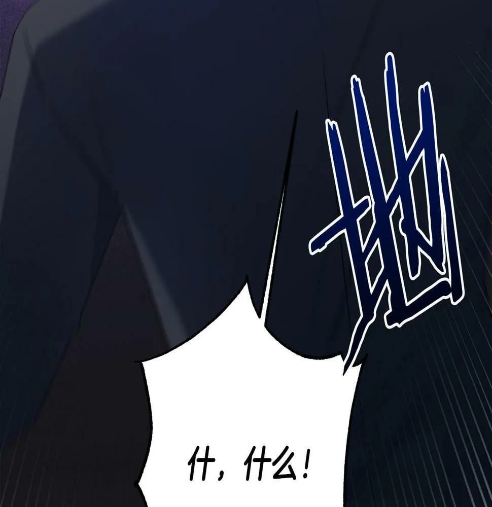 第18话 管家竟敢打少爷？ 第60页