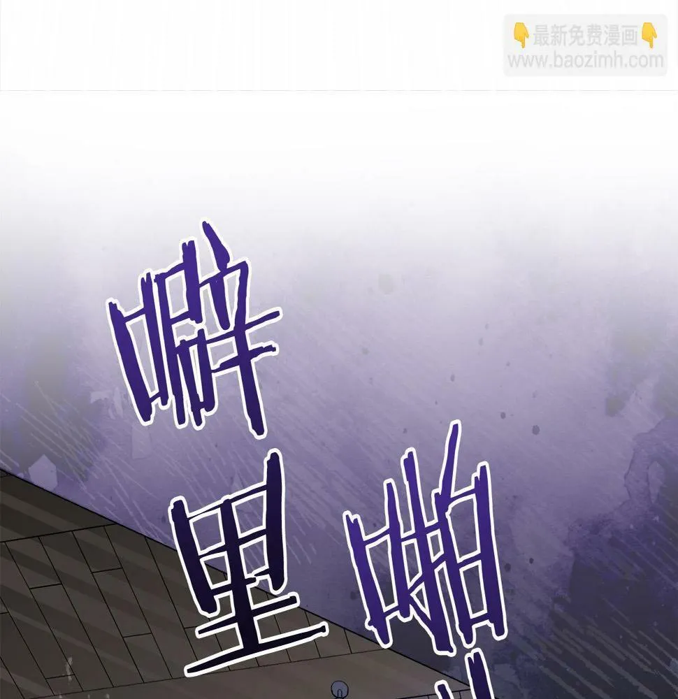 第18话 管家竟敢打少爷？ 第62页