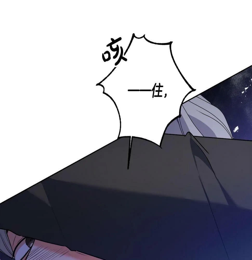 第18话 管家竟敢打少爷？ 第68页
