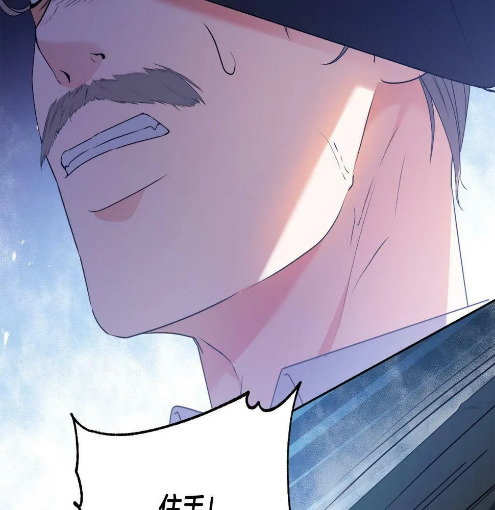 第18话 管家竟敢打少爷？ 第69页