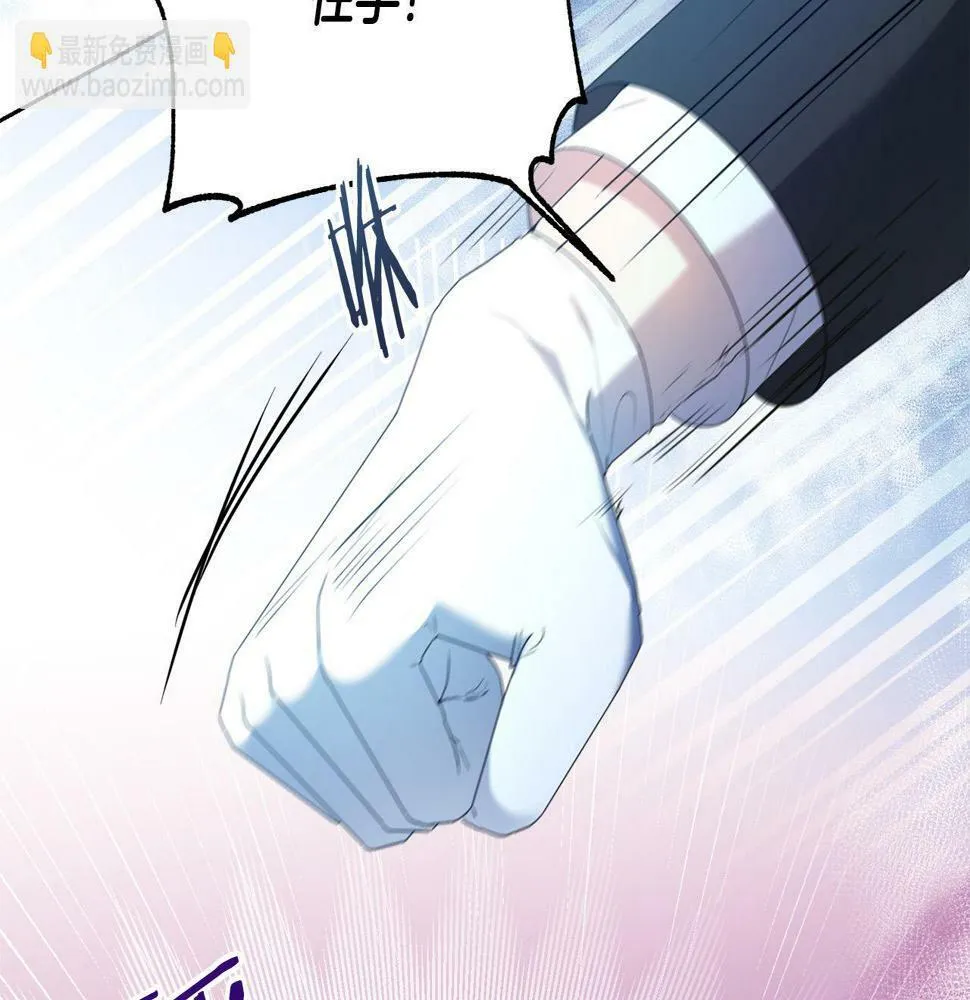 第18话 管家竟敢打少爷？ 第70页
