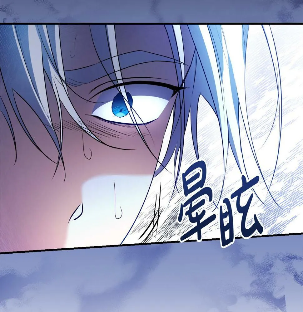 第18话 管家竟敢打少爷？ 第73页