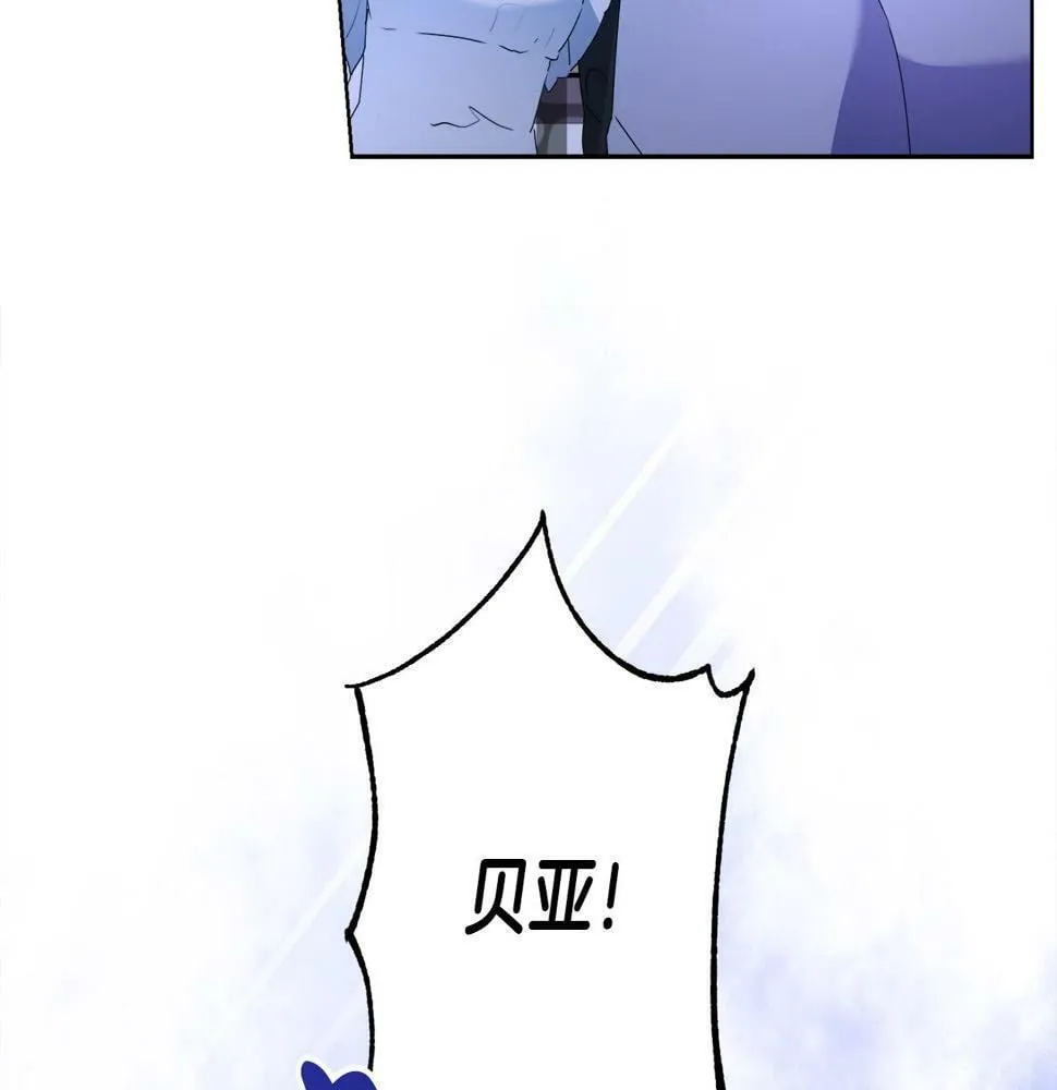 第18话 管家竟敢打少爷？ 第76页