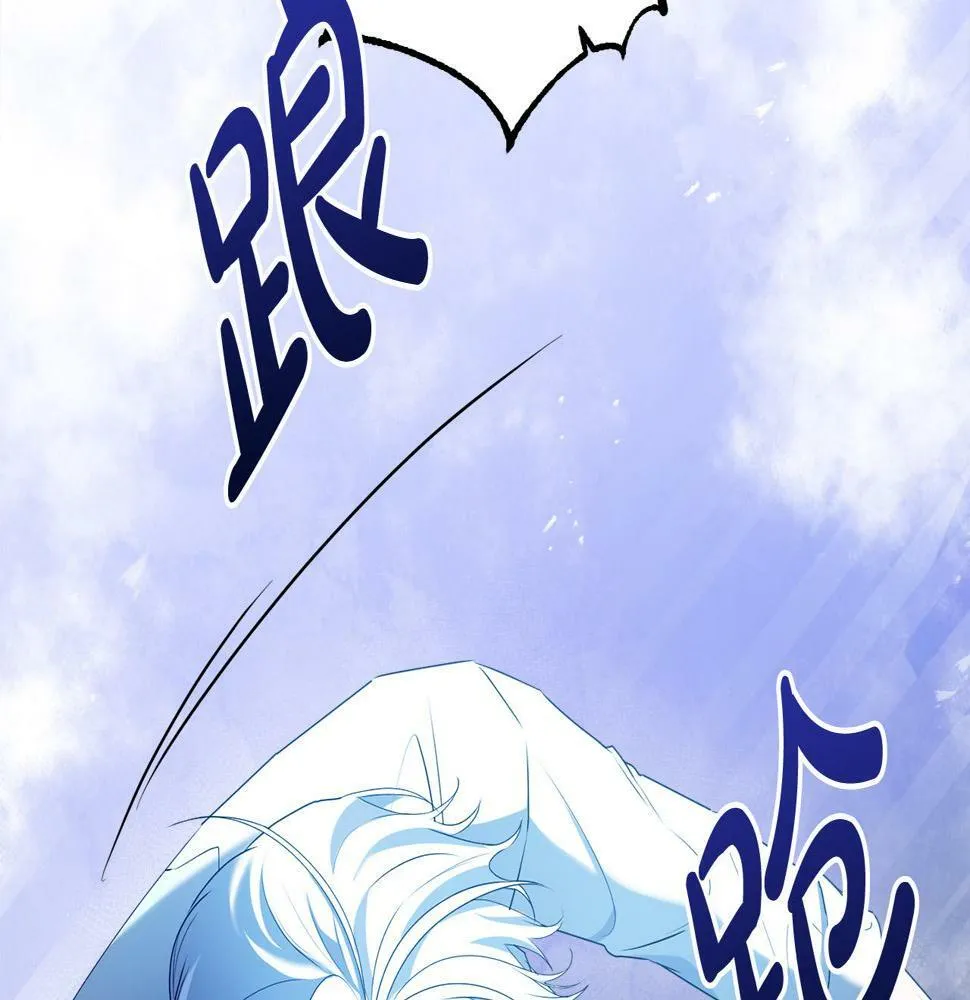 第18话 管家竟敢打少爷？ 第77页
