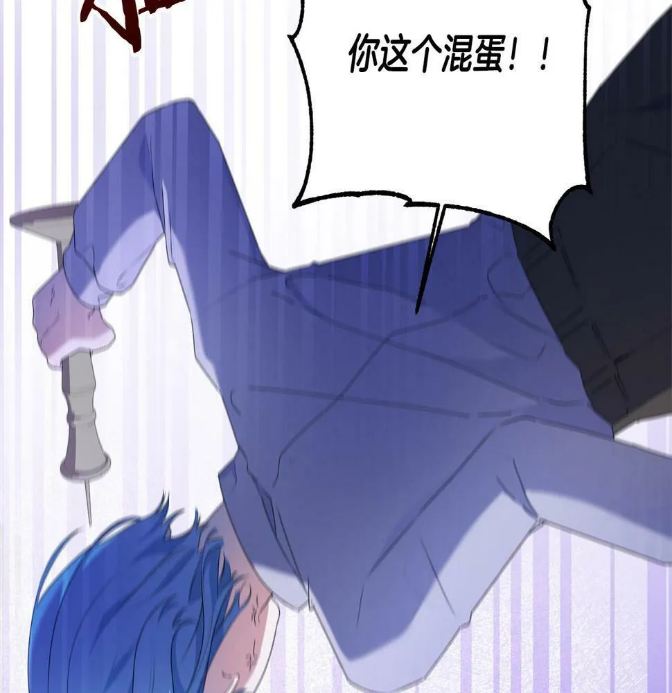 第18话 管家竟敢打少爷？ 第87页