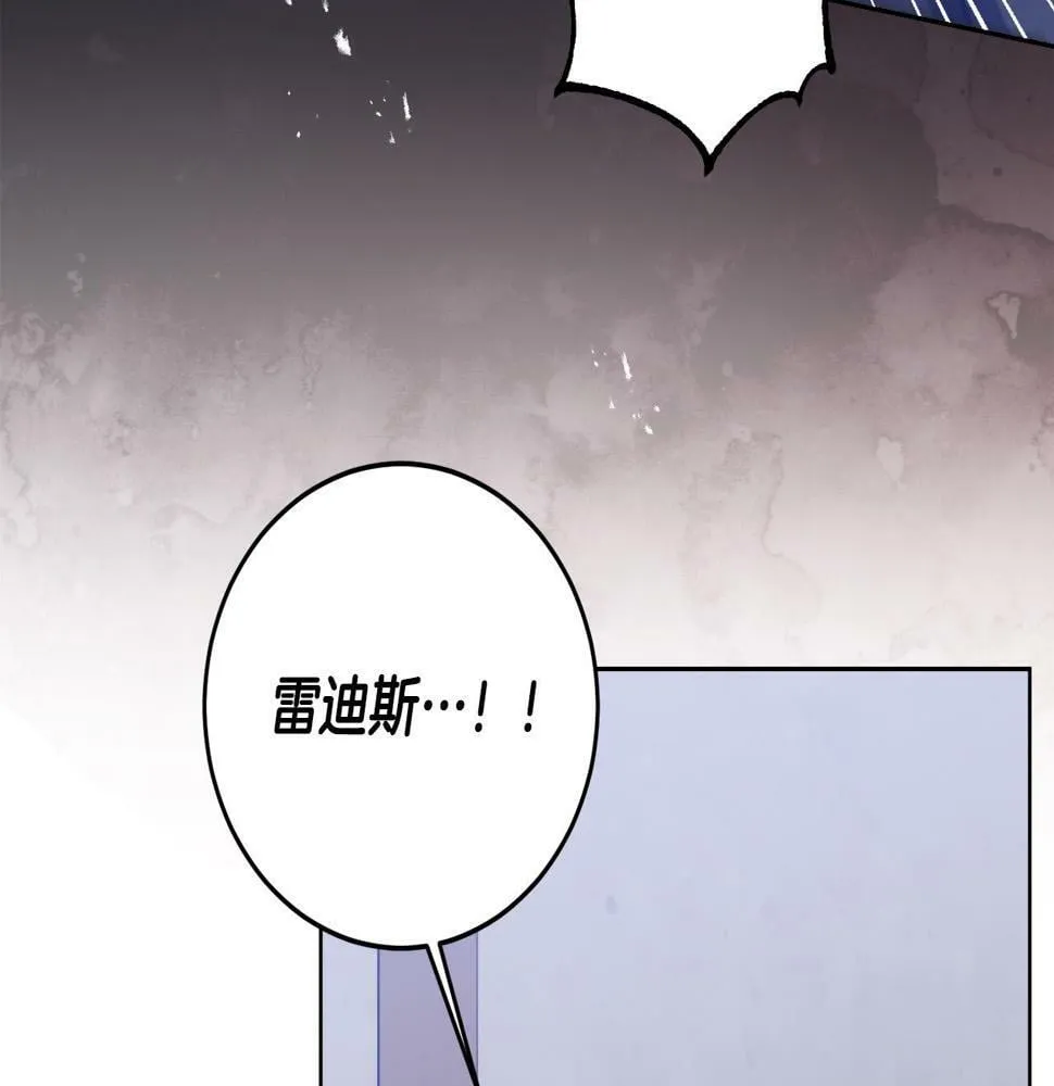 第18话 管家竟敢打少爷？ 第92页