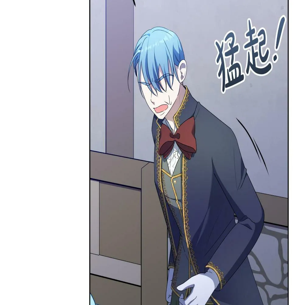 第18话 管家竟敢打少爷？ 第93页