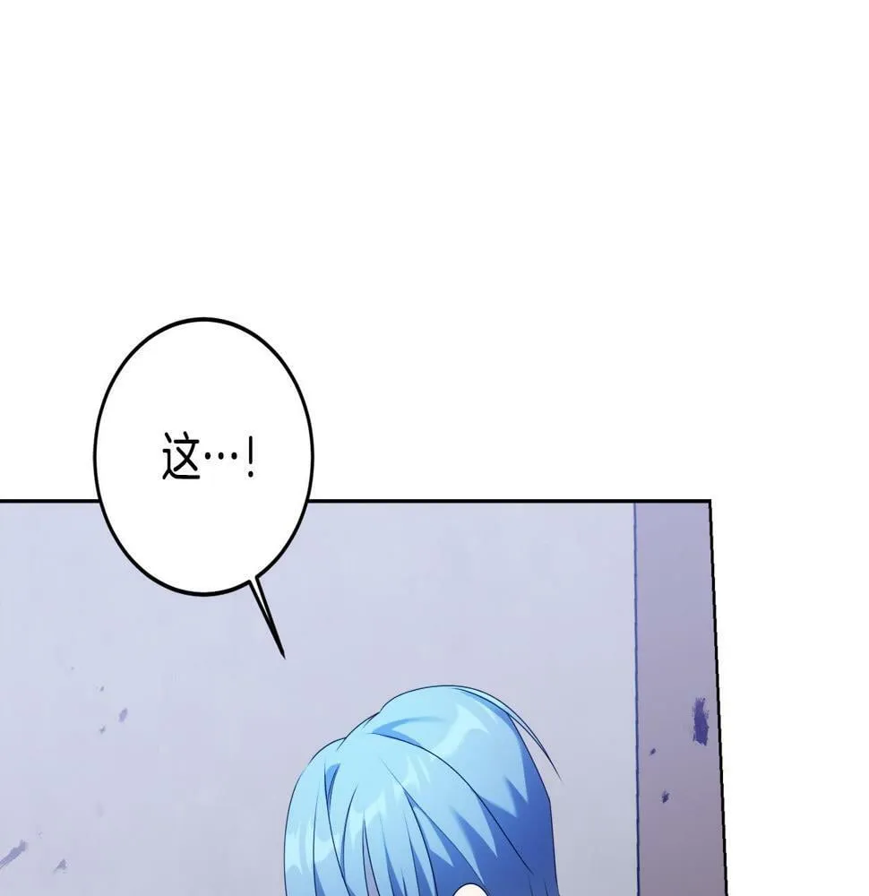 第18话 管家竟敢打少爷？ 第95页