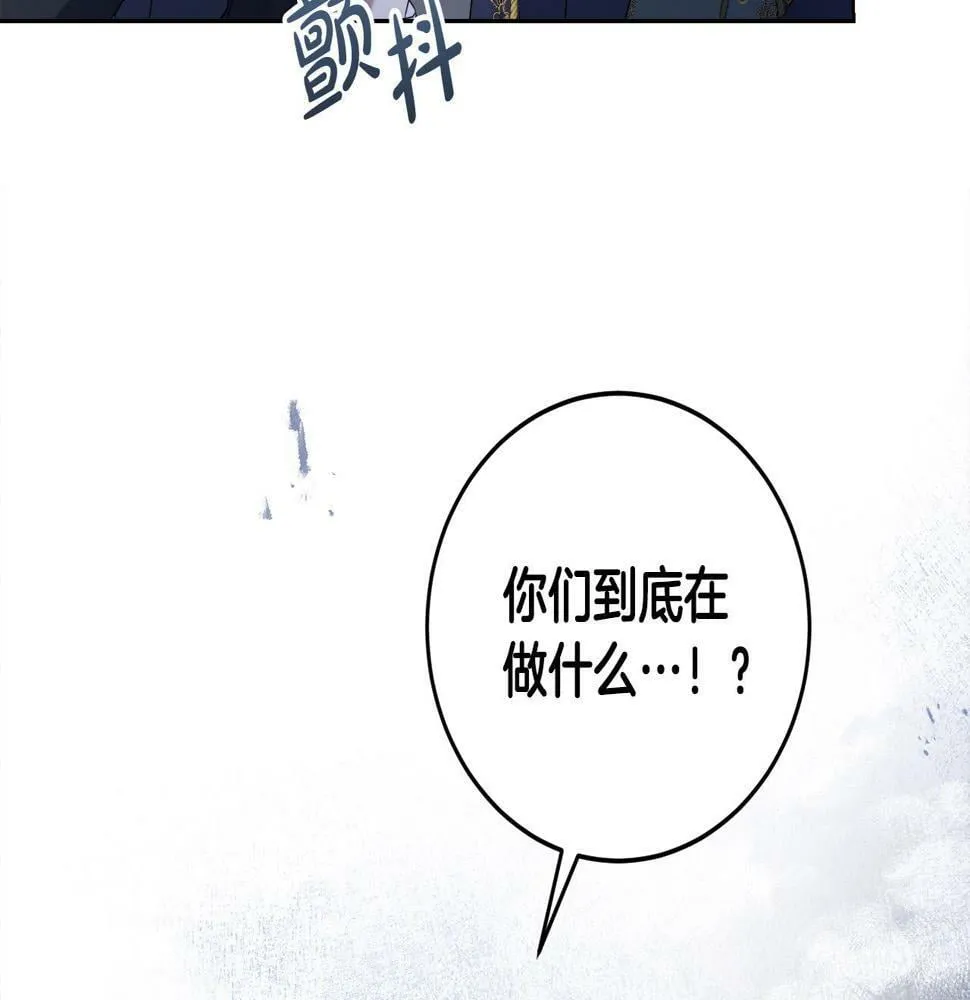 第18话 管家竟敢打少爷？ 第97页