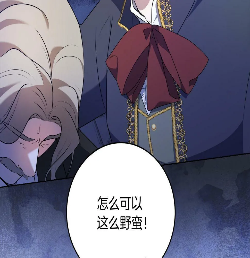 第18话 管家竟敢打少爷？ 第99页