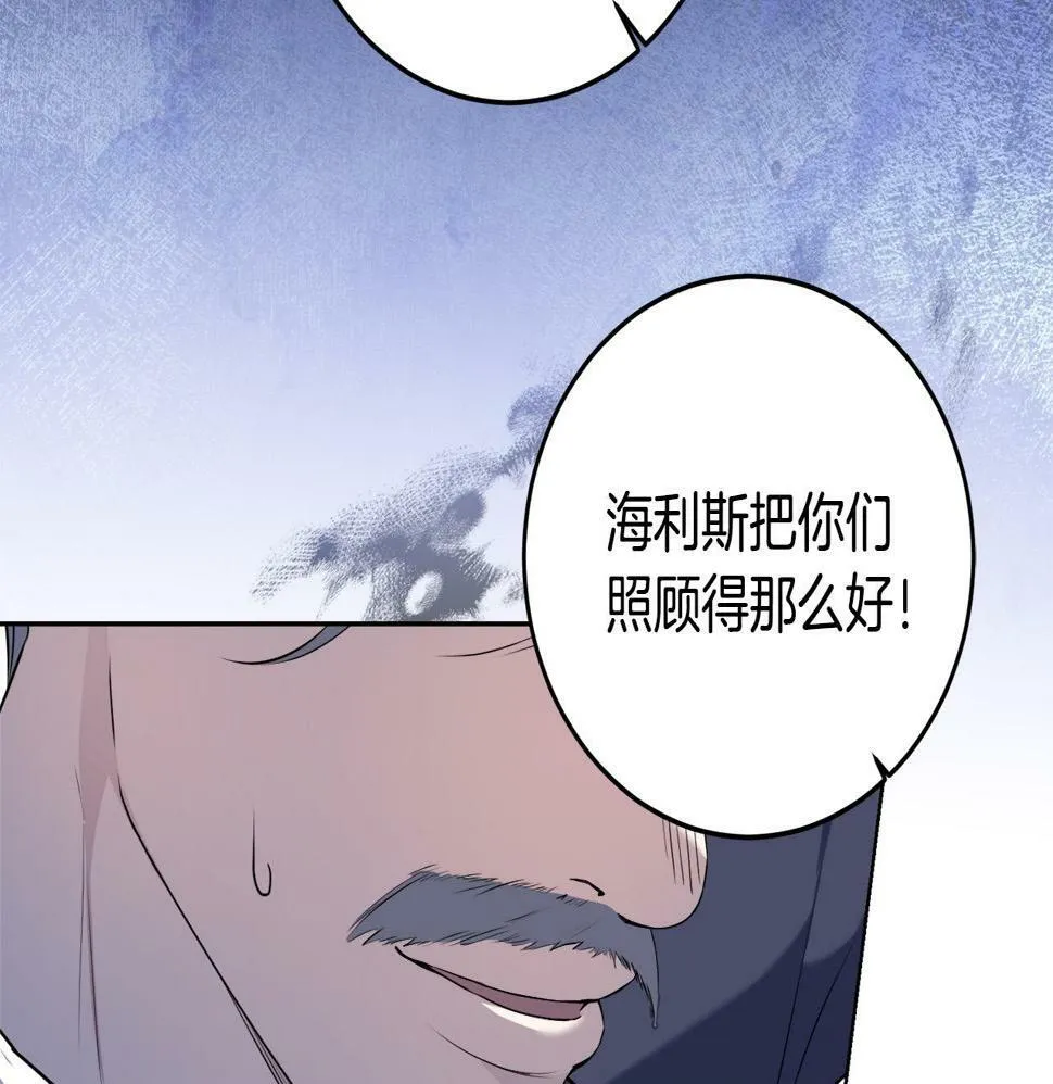 第18话 管家竟敢打少爷？ 第100页