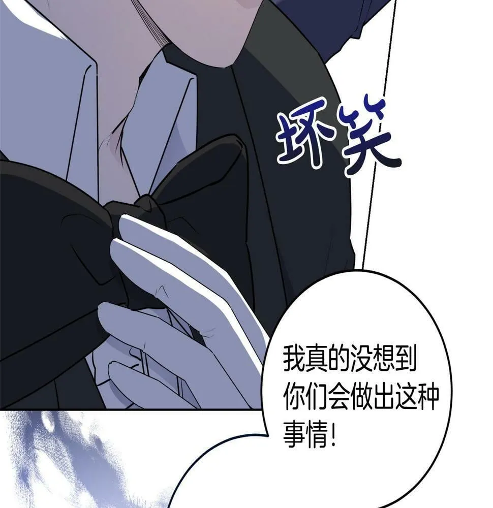 第18话 管家竟敢打少爷？ 第101页