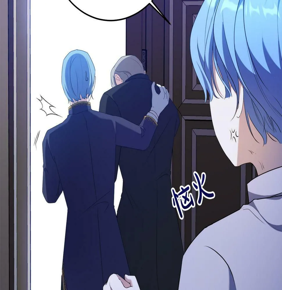 第18话 管家竟敢打少爷？ 第103页