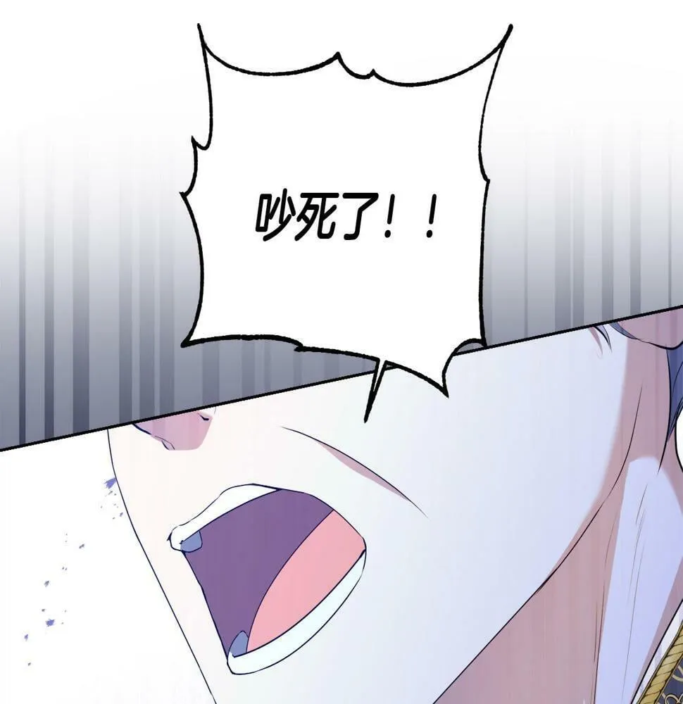第18话 管家竟敢打少爷？ 第105页