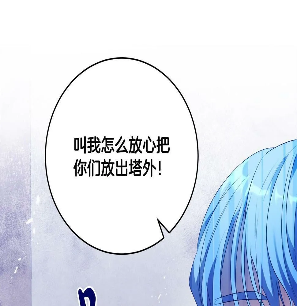 第18话 管家竟敢打少爷？ 第109页