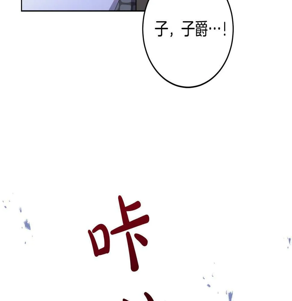 第18话 管家竟敢打少爷？ 第114页