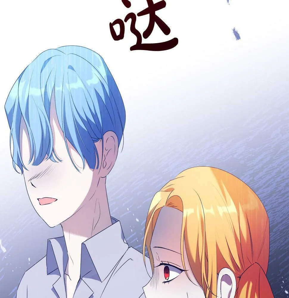 第18话 管家竟敢打少爷？ 第115页