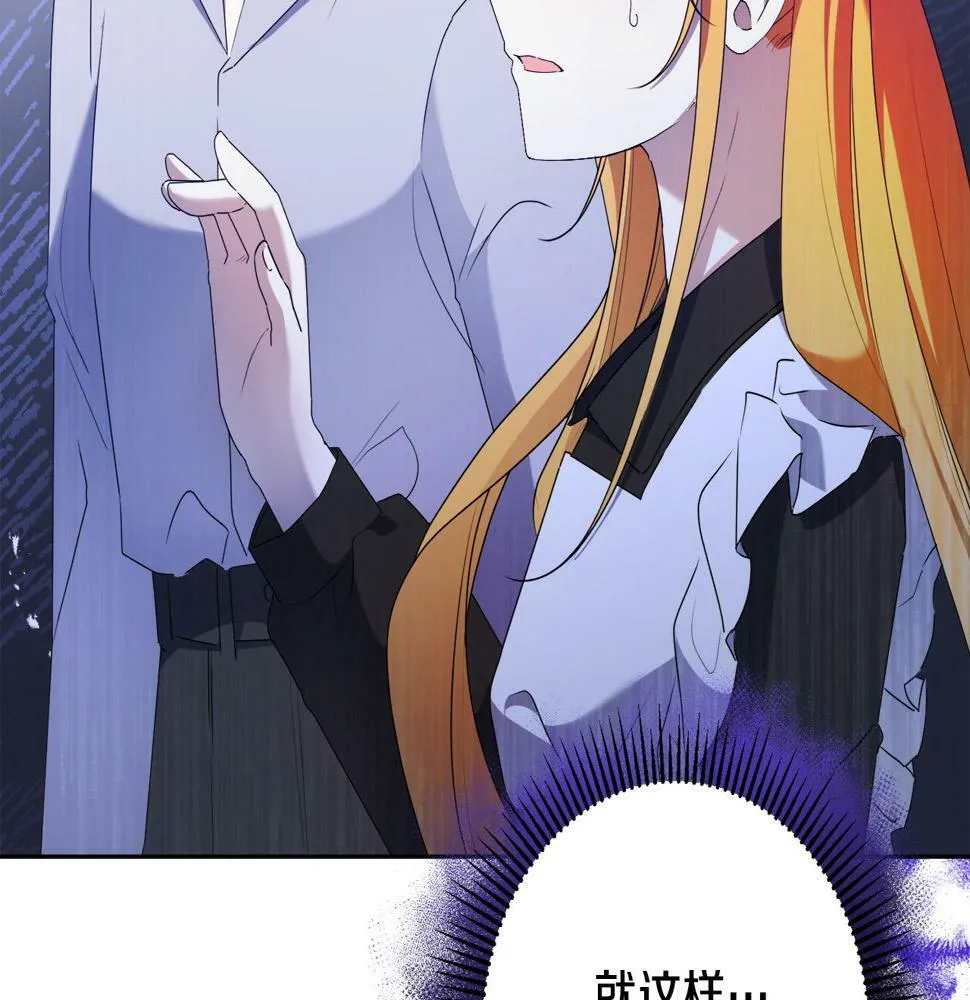 第18话 管家竟敢打少爷？ 第116页