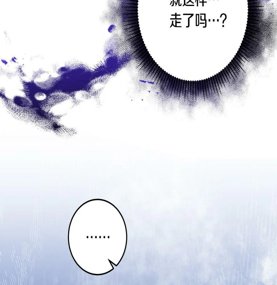 第18话 管家竟敢打少爷？ 第117页