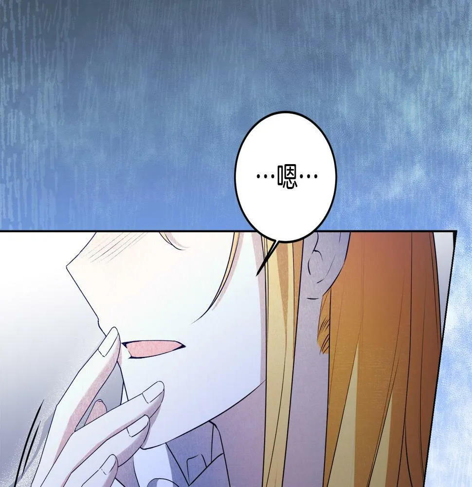 第18话 管家竟敢打少爷？ 第121页