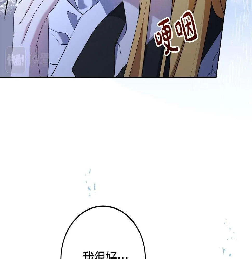 第18话 管家竟敢打少爷？ 第122页