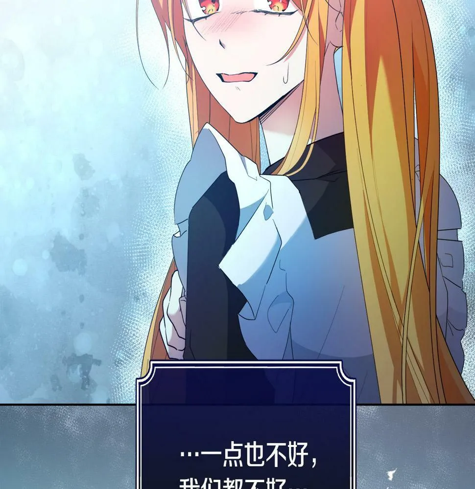第18话 管家竟敢打少爷？ 第124页