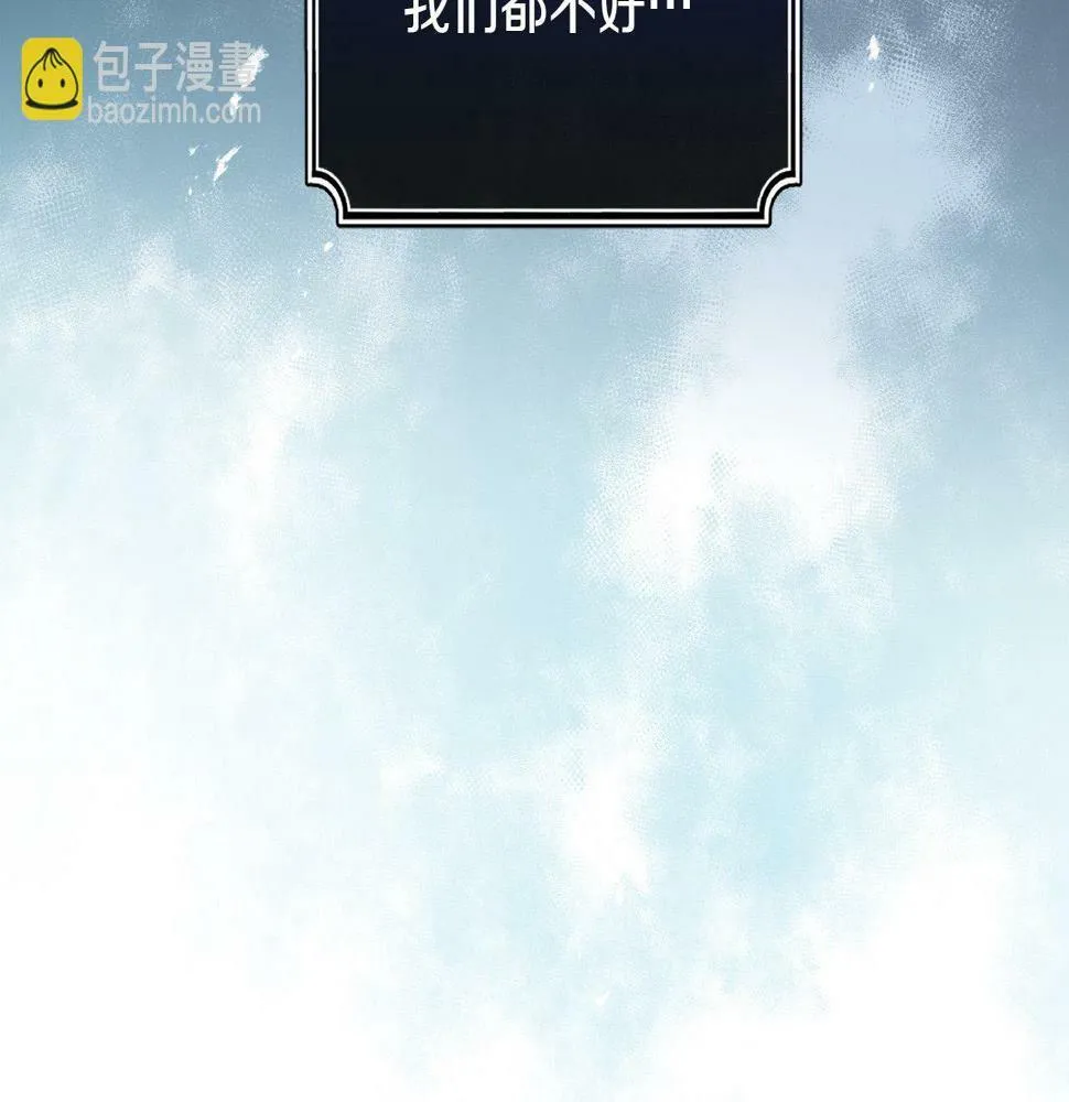 第18话 管家竟敢打少爷？ 第125页
