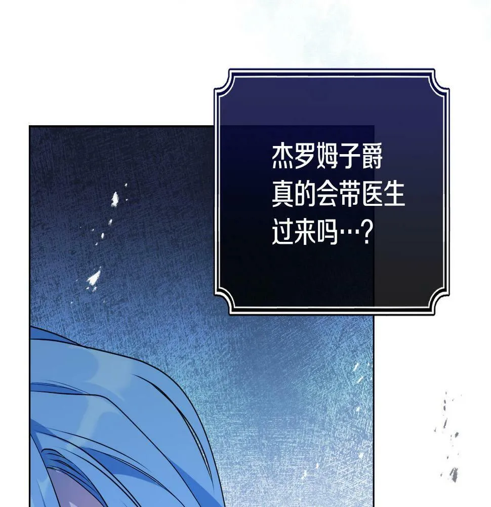 第18话 管家竟敢打少爷？ 第126页