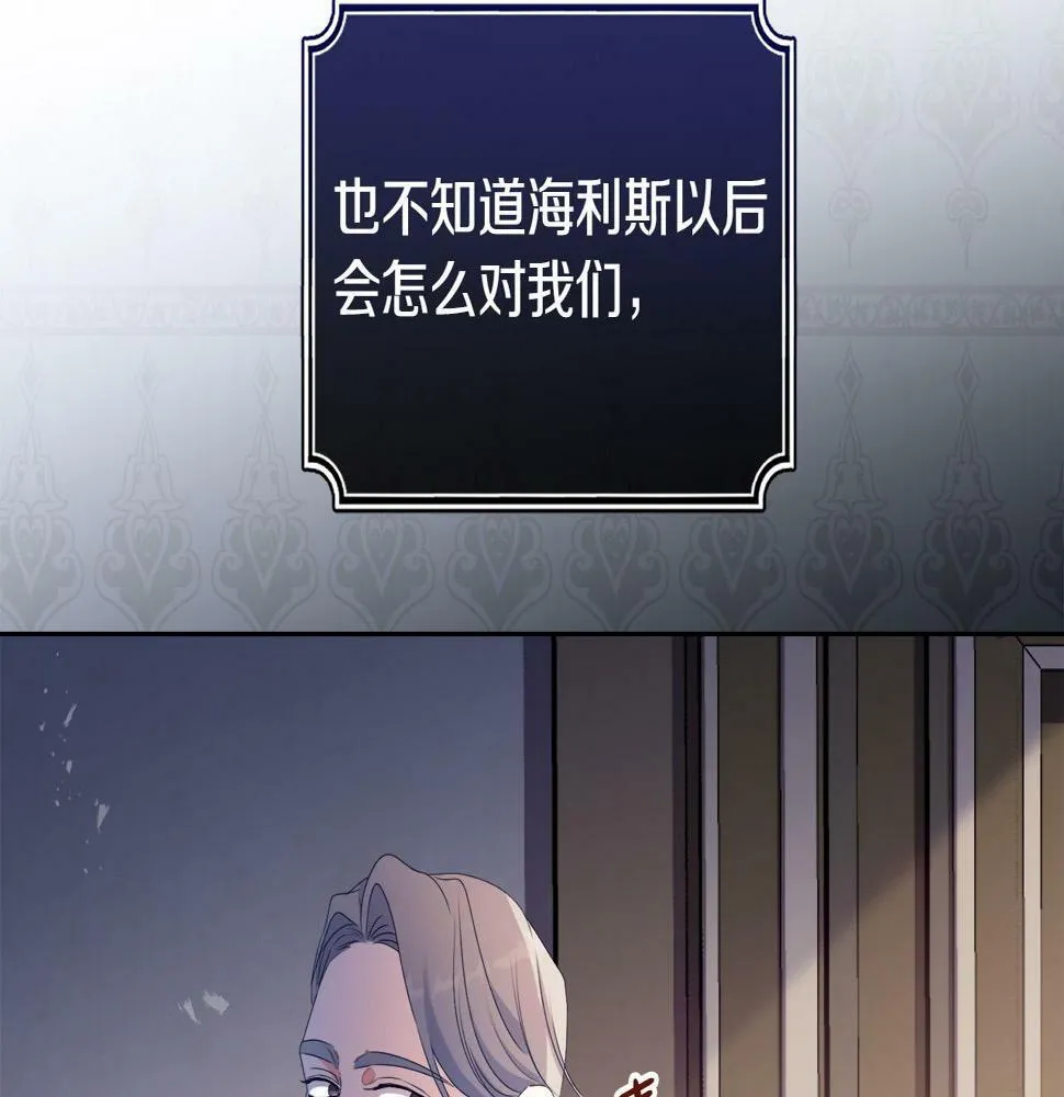 第18话 管家竟敢打少爷？ 第128页